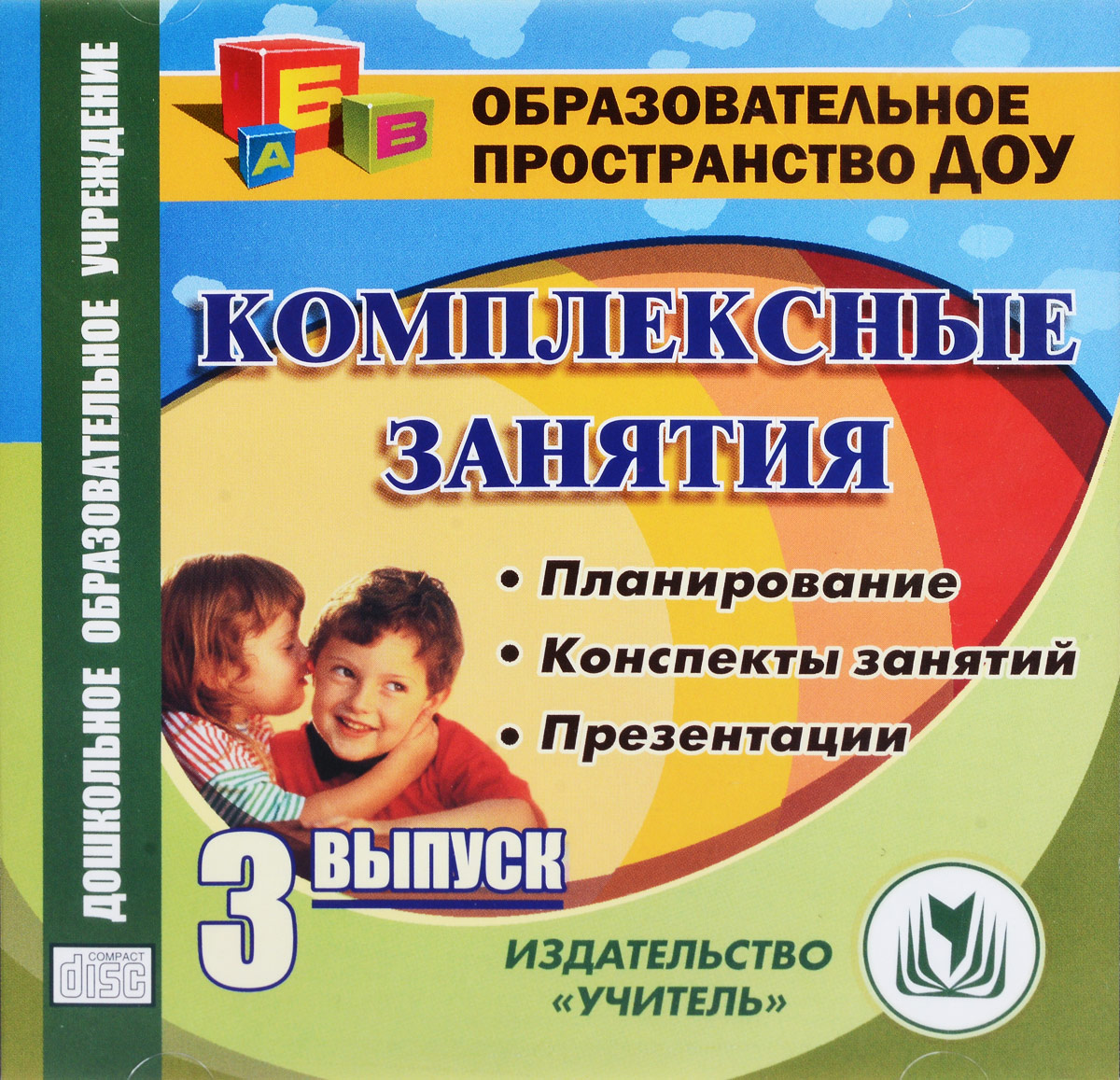 Конкурс конспектов занятий в доу Конкурс конспектов занятий в доу