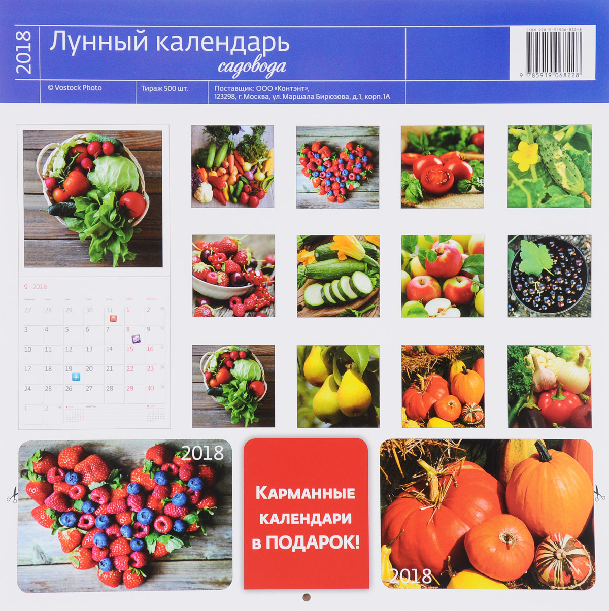 Лунный календарь на май 2018 года - Календарь Лунный календарь на май 2018 года - Календарь