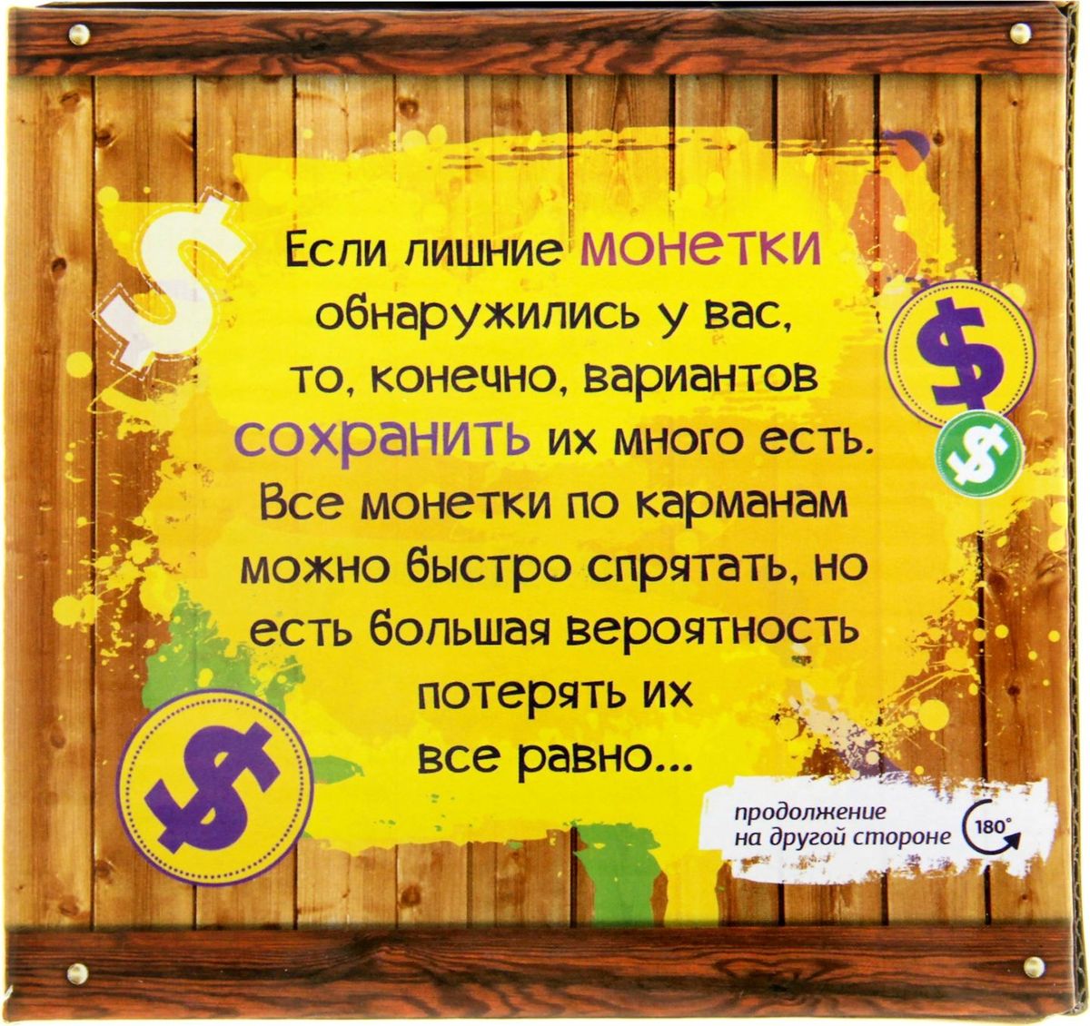 Подарок Копилка Поздравление На День Рождения