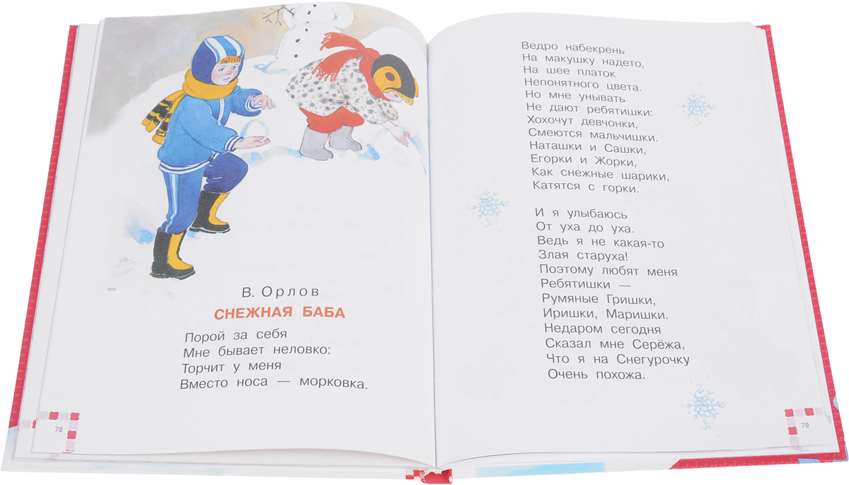 Новогодние Поздравления Советских Поэтов