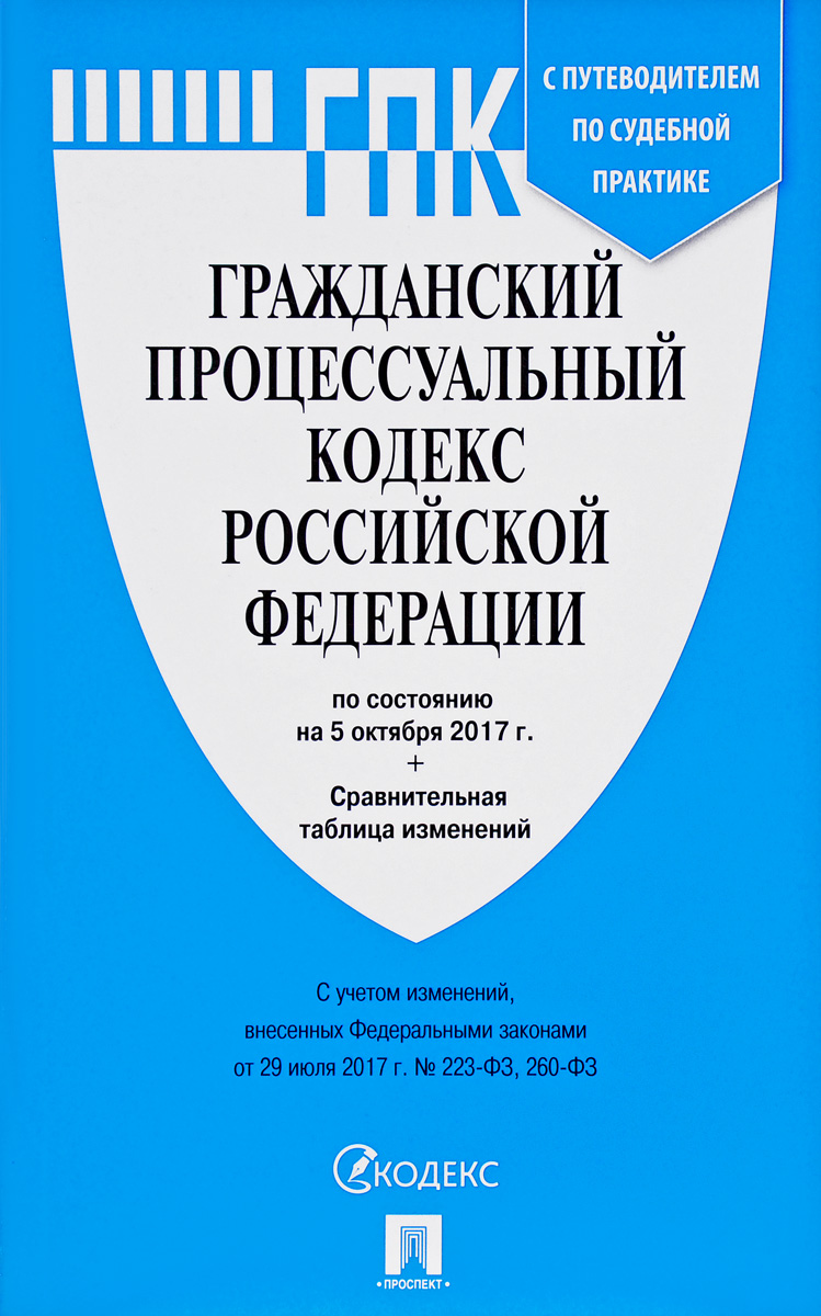 Судебная практика по внесению изменений в договор аренды Документы, необходимые для получения субсидии