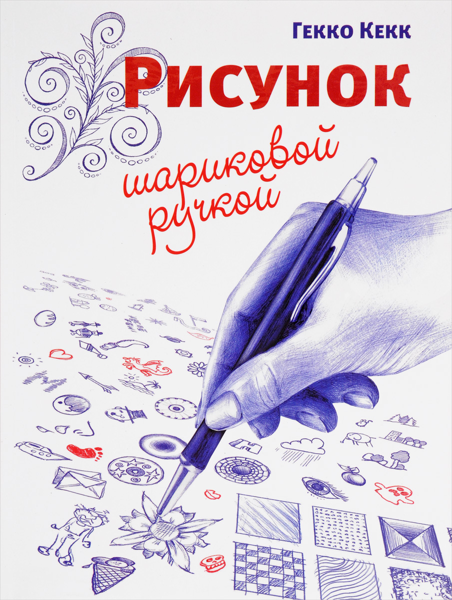 Цена рисунка для книги Цена рисунка для книги