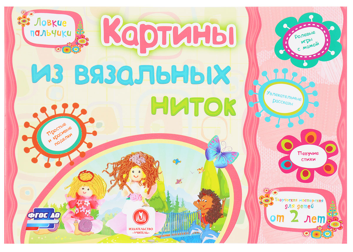 Скачать бесплатно Учебное пособие по вязанию крючком для 23 Скачать бесплатно Учебное пособие по вязанию крючком для 37