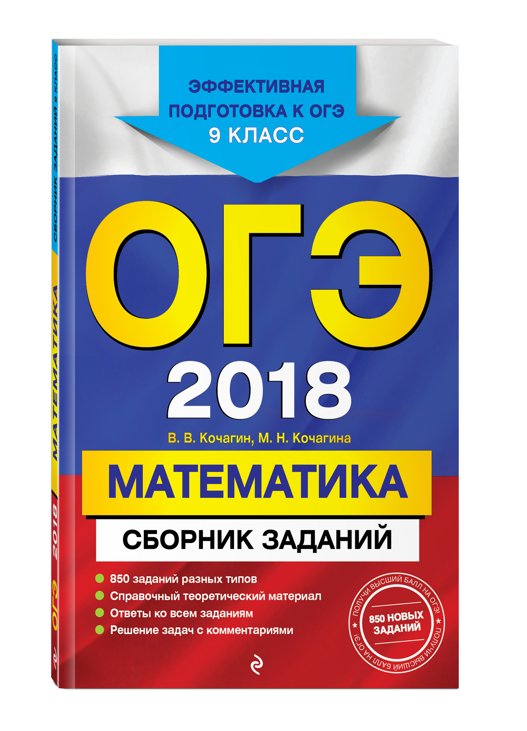 Что будет в огэ 2018 по математике в номере 21 Что будет в огэ 2018 по математике в номере 21