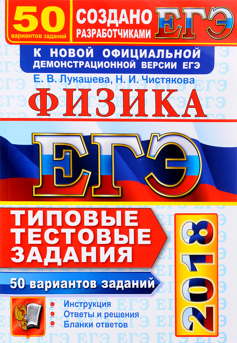 ЕГЭ 2018 по русскому языку и математике ЕГЭ 2018 по русскому языку и математике