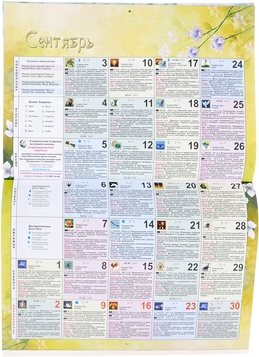 Лунный календарь на 28 июня 2018 года Лунный календарь на 28 июня 2018 года