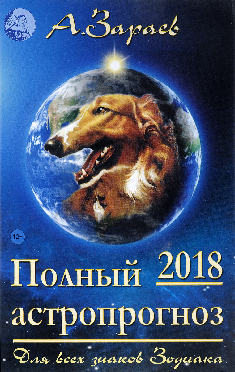 Гороскоп здоровья на 2018 год для всех знаков зодиака Гороскоп здоровья на 2018 год для всех знаков зодиака