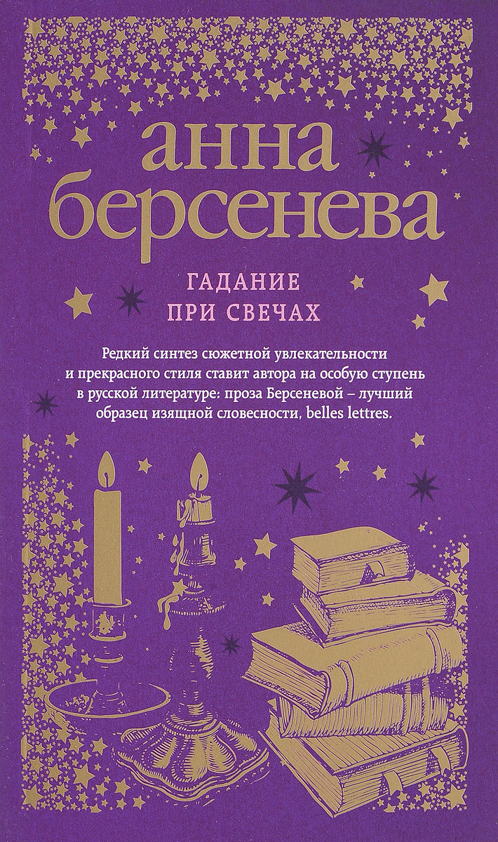 Гадание на прозе Гадание на прозе