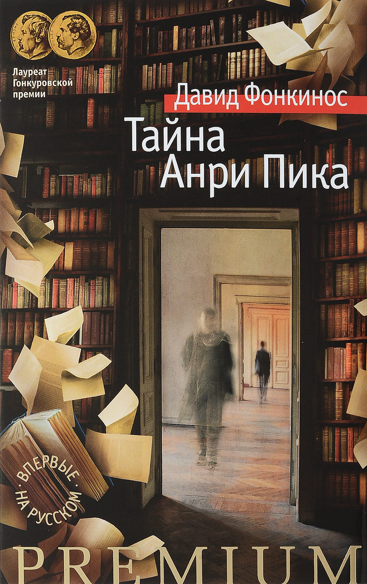 Хорошие книги проза Хорошие книги проза