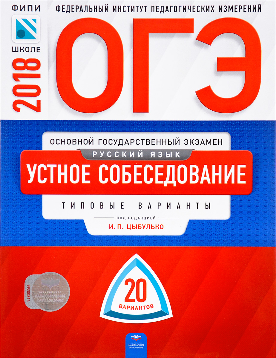Новые кимы огэ 2018 год Новые кимы огэ 2018 год