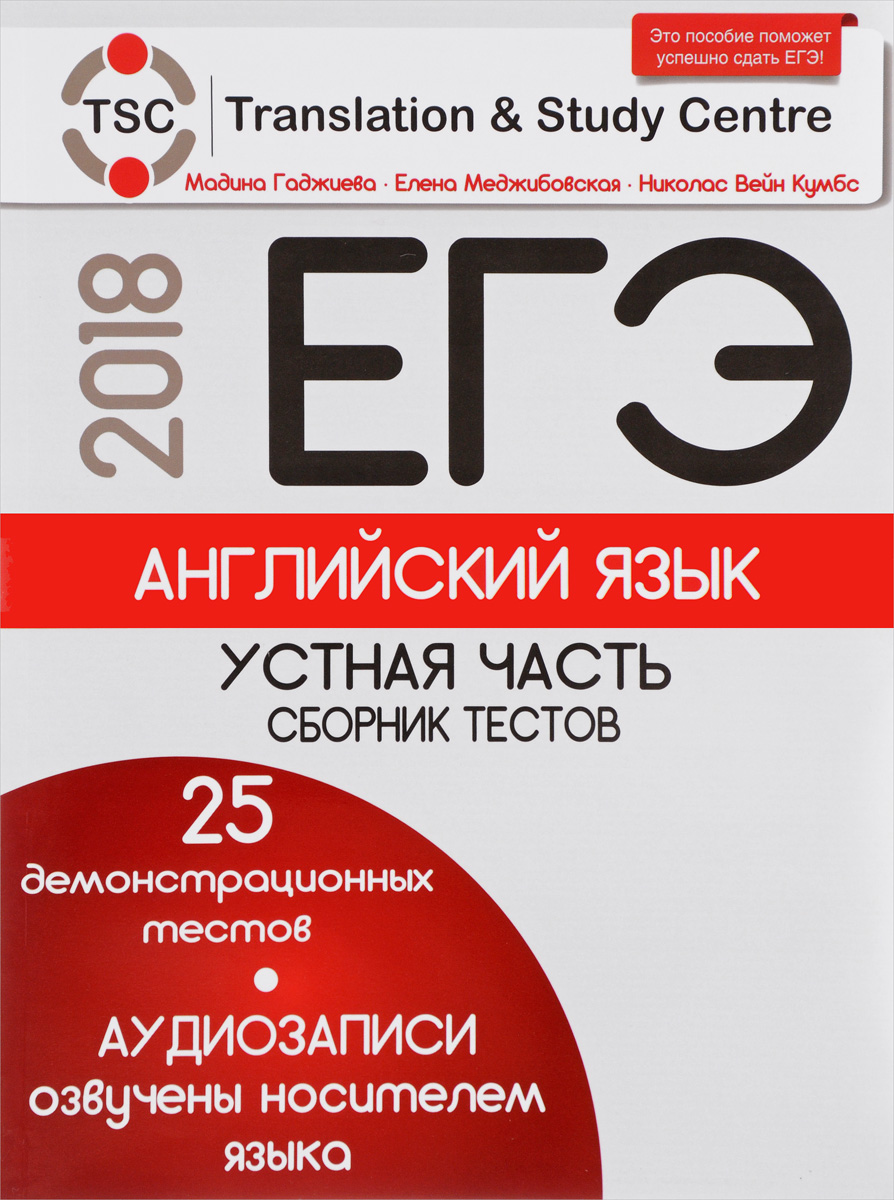 Что такое устная часть егэ по русскому языку 2018 Что такое устная часть егэ по русскому языку 2018