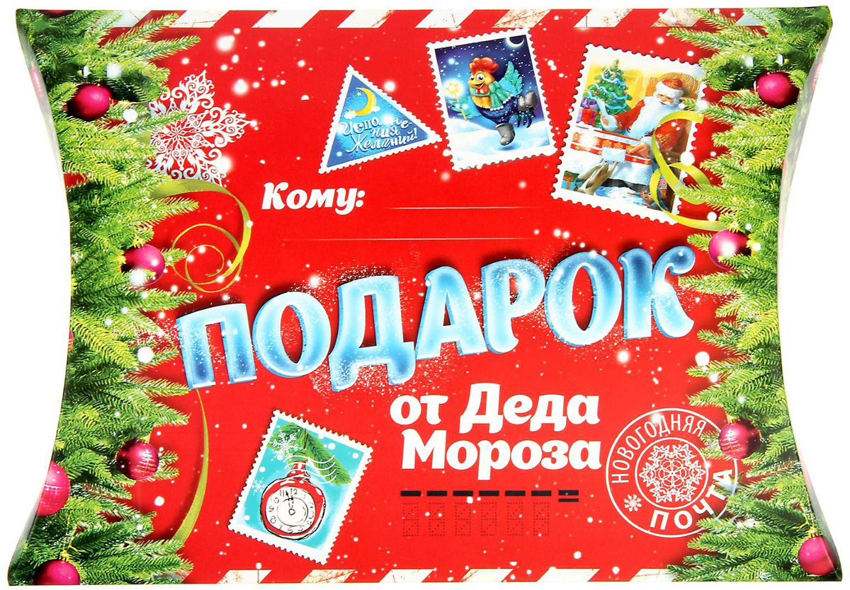 Как подарить подарки от деда мороза Как подарить подарки от деда мороза