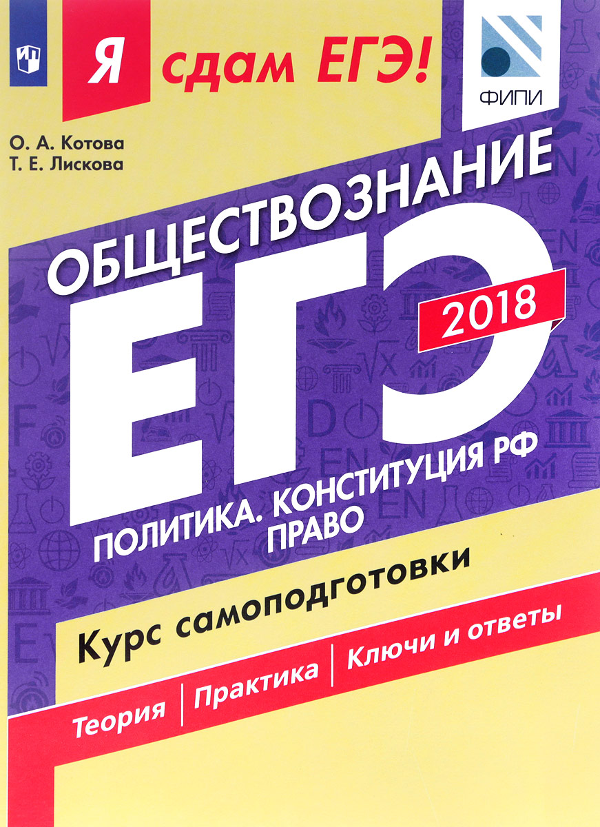 Как сдать егэ по географии 2018 год Как сдать егэ по географии 2018 год