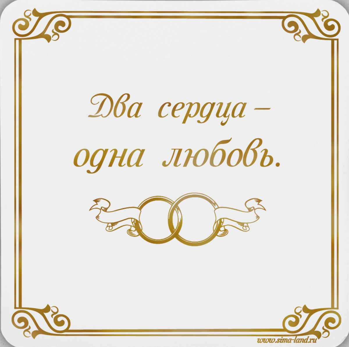 Поздравление На Свадьбу Цитаты Поздравление На Свадьбу Цитаты