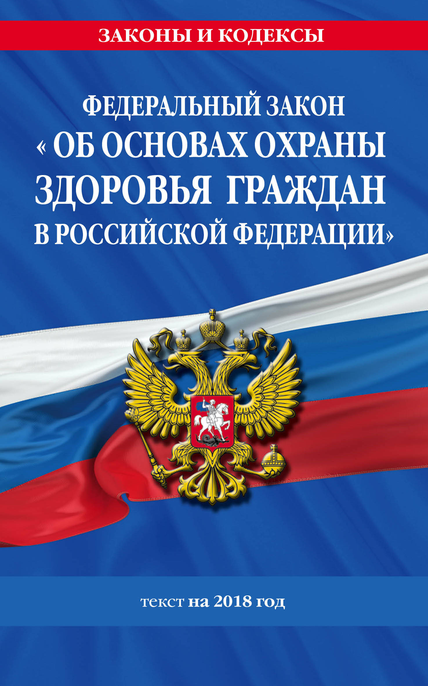 Новое в охранной деятельности в 2018 году Новое в охранной деятельности в 2018 году