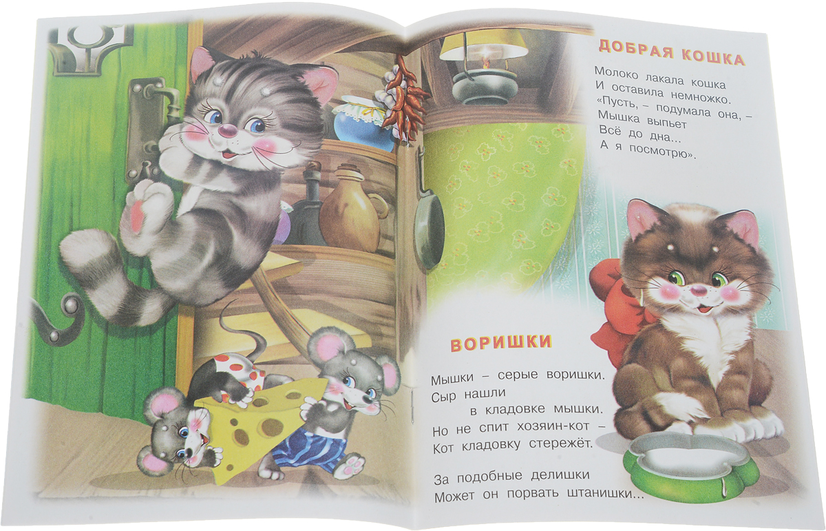 Стих для детей о странах Стих для детей о странах