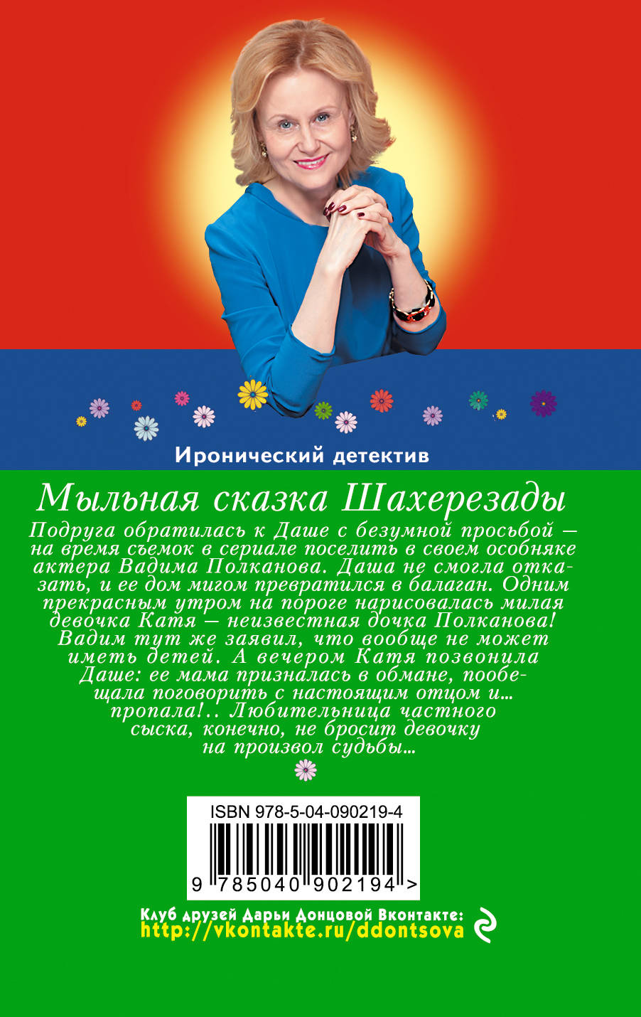 мыльная сказка шахиризады