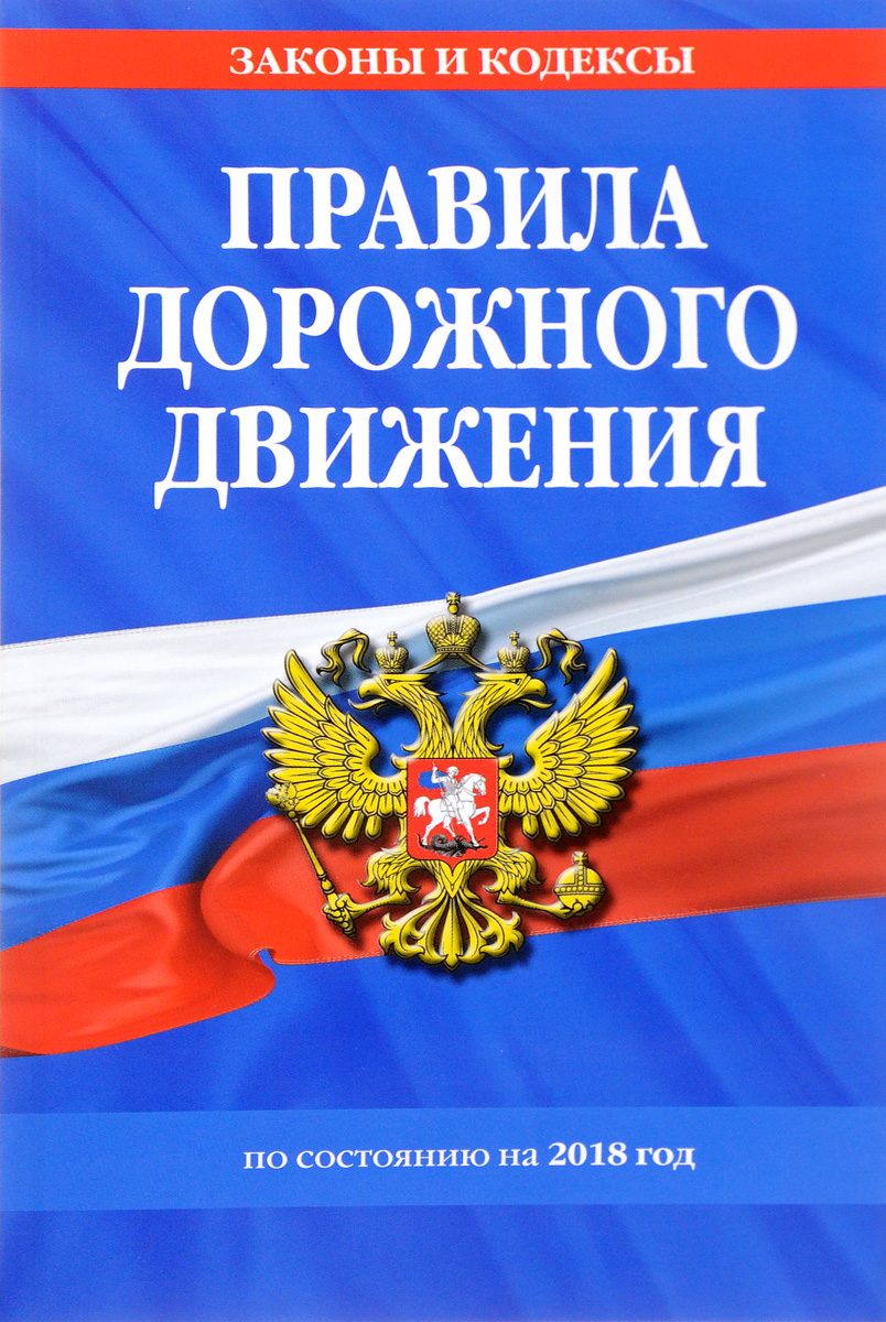Новый закон 2018 май Новый закон 2018 май