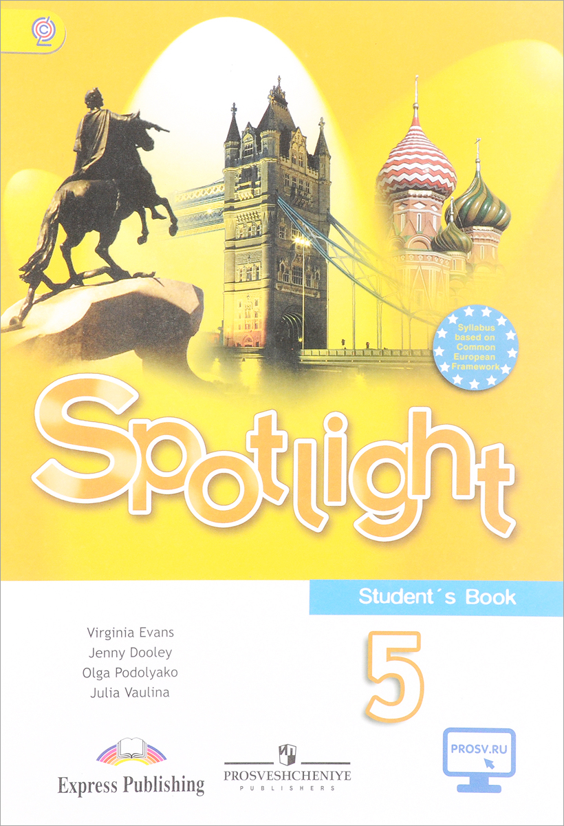 Решебник Spotlight 9 Класс Students Book Решебник spotlight 9 класс students book