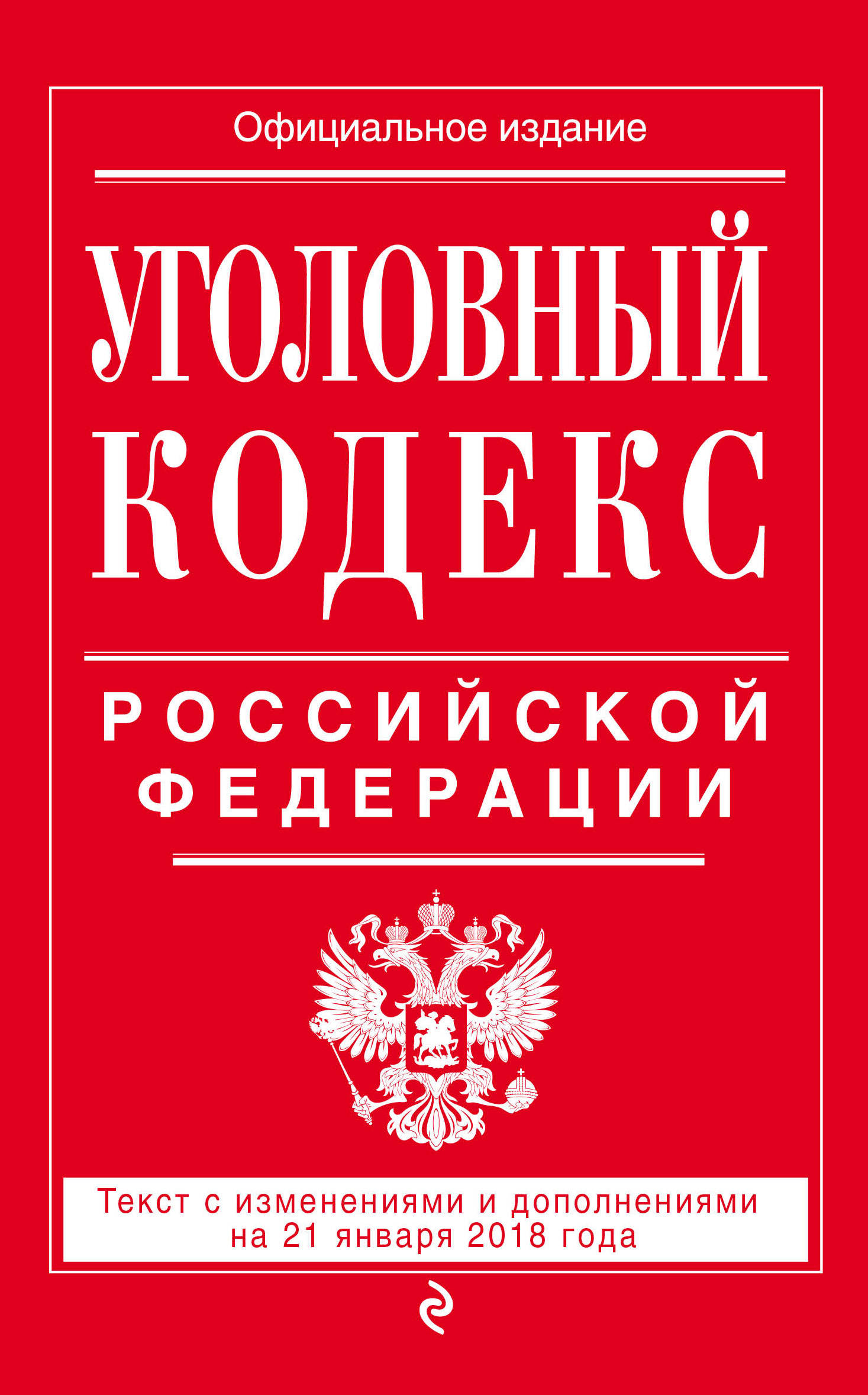 Земельный кодекс в новой редакции 2018 Земельный кодекс в новой редакции 2018