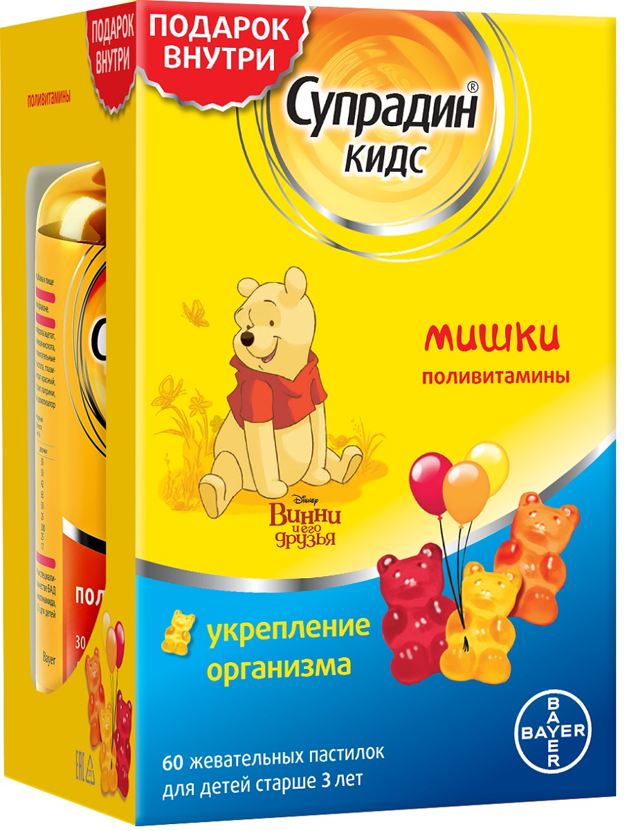 Витамин кидс для детей фото Витамин кидс для детей фото