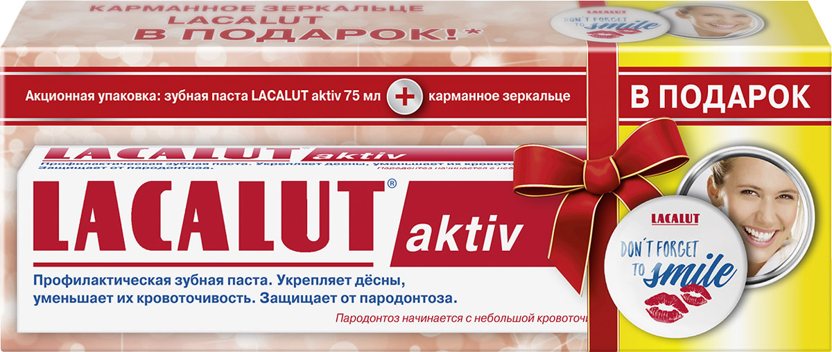 Паста Лакалют В Аптеках Паста Лакалют В Аптеках