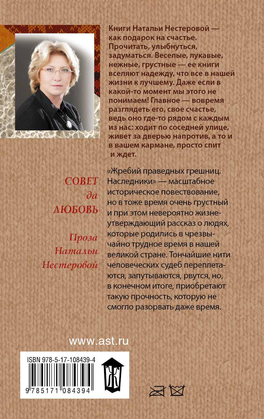 НАТАЛЬЯ НЕСТЕРОВА НАСЛЕДНИКИ СКАЧАТЬ БЕСПЛАТНО НАТАЛЬЯ НЕСТЕРОВА НАСЛЕДНИКИ СКАЧАТЬ БЕСПЛАТНО