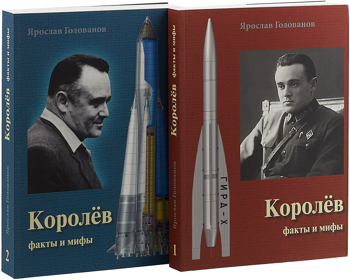 ЯРОСЛАВА ГОЛОВАНОВА КОРОЛЕВ ФАКТЫ И МИФЫ СКАЧАТЬ БЕСПЛАТНО ЯРОСЛАВА ГОЛОВАНОВА КОРОЛЕВ ФАКТЫ И МИФЫ СКАЧАТЬ БЕСПЛАТНО
