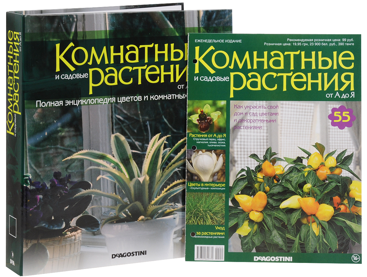 Сад энциклопедия цветов с Сад энциклопедия цветов с