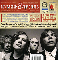 - купить альбом 2008 на лицензионном диске Audio CD в интернет-магазине Ozon.ru