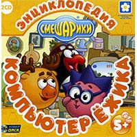 Смешарики: Компьютер Ежика - скачать игру смешарики: компьютер ежика в цифровом формате от интернет-магазина Ozon.ru