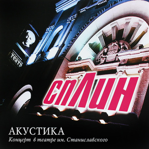 - купить концертная запись 2004 на лицензионном диске Audio CD в интернет-магазине Ozon.ru