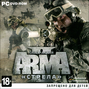 Купить Arma II: Операция "Стрела" из раздела компьютерные игры в цифровом формате - купите и скачайте Arma II: Операция "Стрела" в интернет магазине Ozon.ru