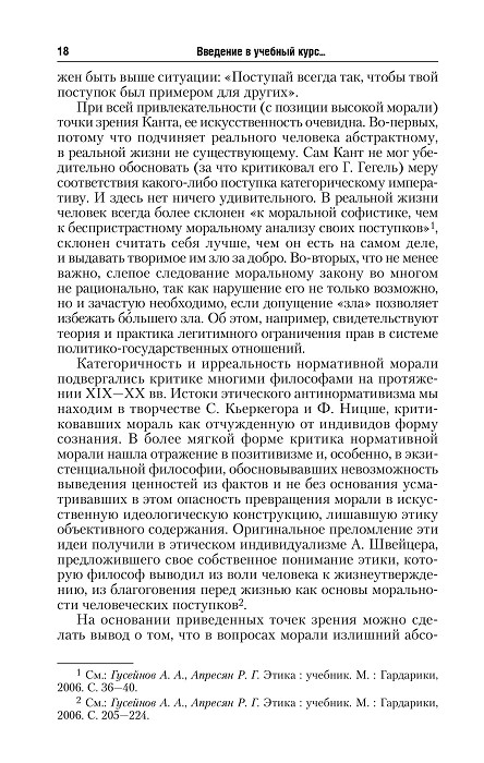 Этика Государственной И Муниципальной Службы Учебник Омельченко Этика Государственной И Муниципальной Службы Учебник Омельченко