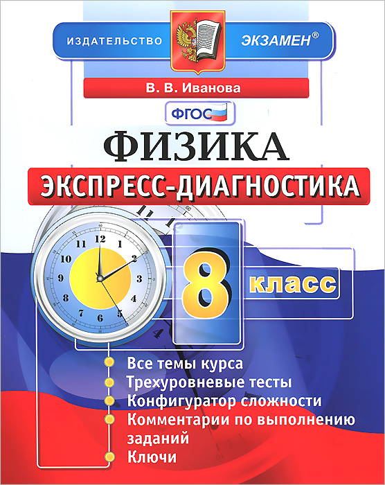 Физика в системе д.б.эльконина-в.в.давыдова 7-9 класс решебник