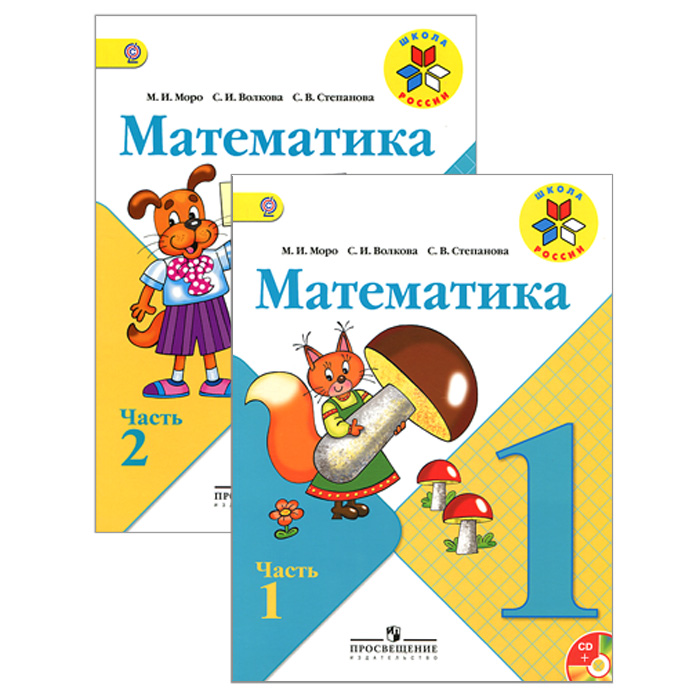 Учебник По Математике 5 Класс Моро Бесплатно