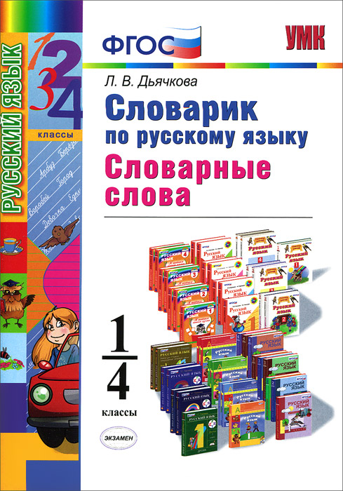 Учебник По Русскому Языку 1-4 Класс В Fb2 Бесплатно - fantasticutorrent
