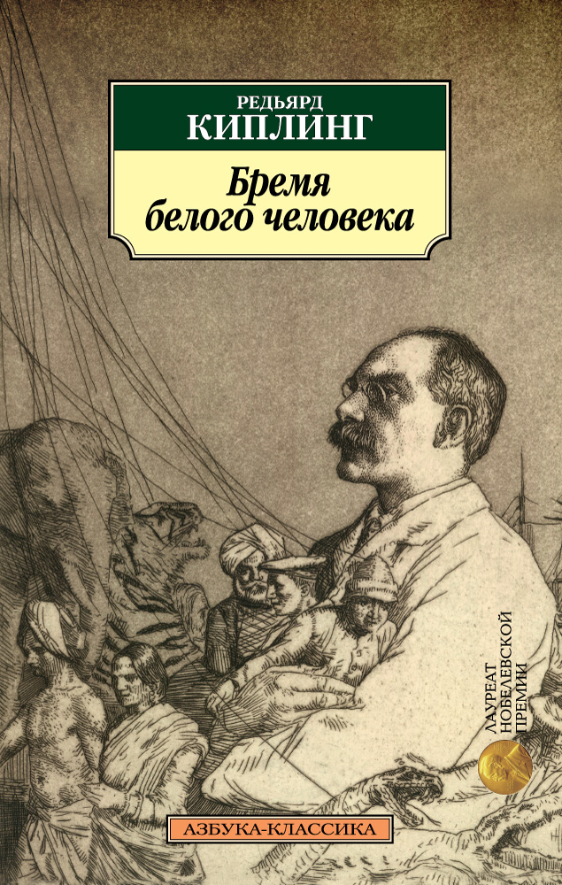 Киплинг стих гиены Киплинг стих гиены