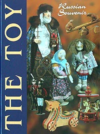 Книга "The Toy" Larissa Solovieva - купить книгу ISBN 5-89164-108-9 с доставкой по почте в интернет-магазине Ozon.ru