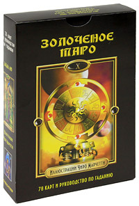 Книга "Золоченое Таро (книга + колода карт)" Барбара Мур - купить на OZON.ru книгу The Golden Tarot Companion Золоченое Таро (книга + колода карт) с доставкой по почте | 978-5-8183-1712-0