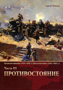  "  1854-1856 .   1853-1856 .  3. "   -   OZON.ru    1854-1856 .   1853-1856 .  3.      | 978-966-1539-26-5