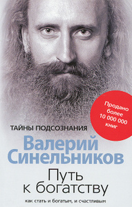Книга "Путь к богатству. Как стать и богатым, и счастливым" Лучшая цена +доставка
