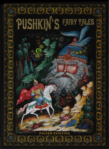 Книга "Pushkin's Fairy Tales" А. С. Пушкин - купить книгу ISBN 978-5-93893-867-0 с доставкой по почте в интернет-магазине Ozon.ru