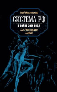  "    2014 .
De Principatu Debili"   -   ISBN 978-5-9739-0217-9      - Ozon.ru