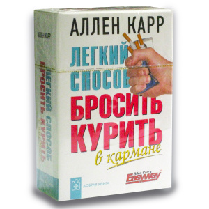 Бросить курить в масленицувеликий пост отзывы