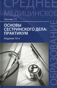 Восстановление зрения с помощью Ом-карты по методу индийского ...