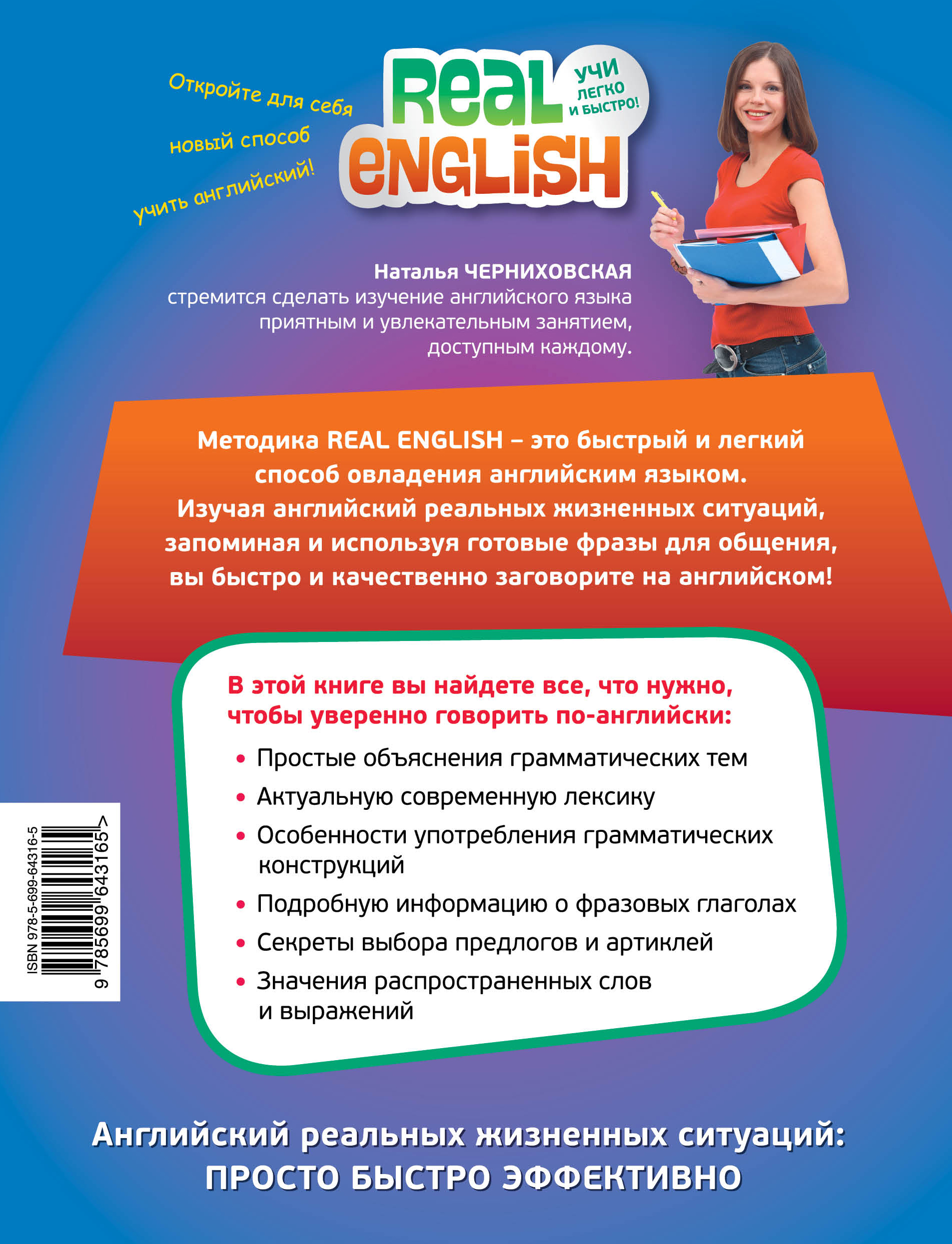 Как быстро выучить все что угодно: стихи, иностранный язык 46 Как быстро выучить все что угодно: стихи, иностранный язык 56