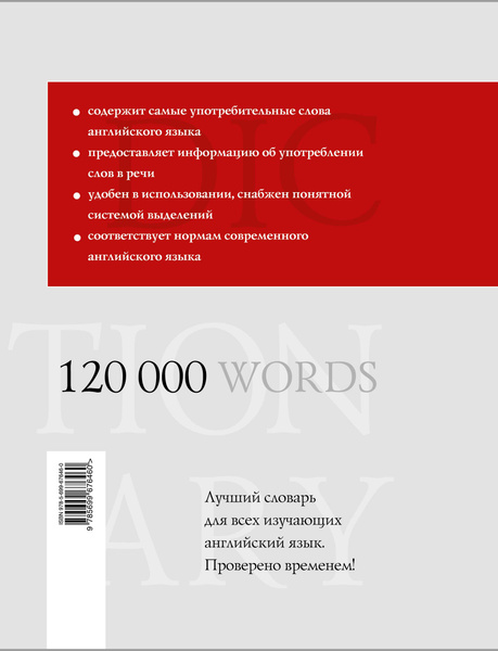 Русско Английский Словарь Идиом
