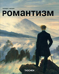  ""   -   OZON.ru  Romanticism      | 978-5-9794-0089-1