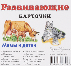 Мамы и детки. | Купить в книжном интернет-магазине OZON.ru